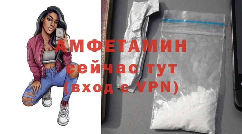 продажа наркотиков  Камышин  мега вход  Amphetamine 97% 