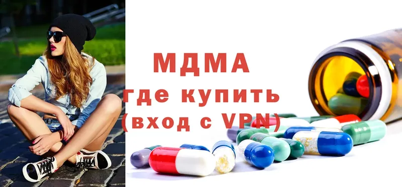 МДМА кристаллы  где купить наркоту  mega маркетплейс  Камышин 