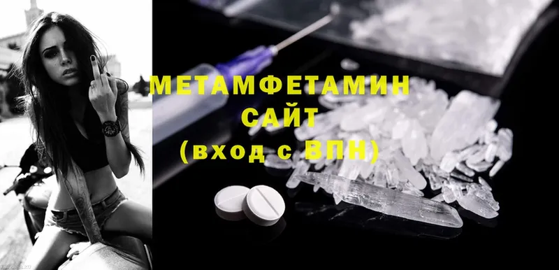 mega как зайти  Камышин  МЕТАМФЕТАМИН Methamphetamine 